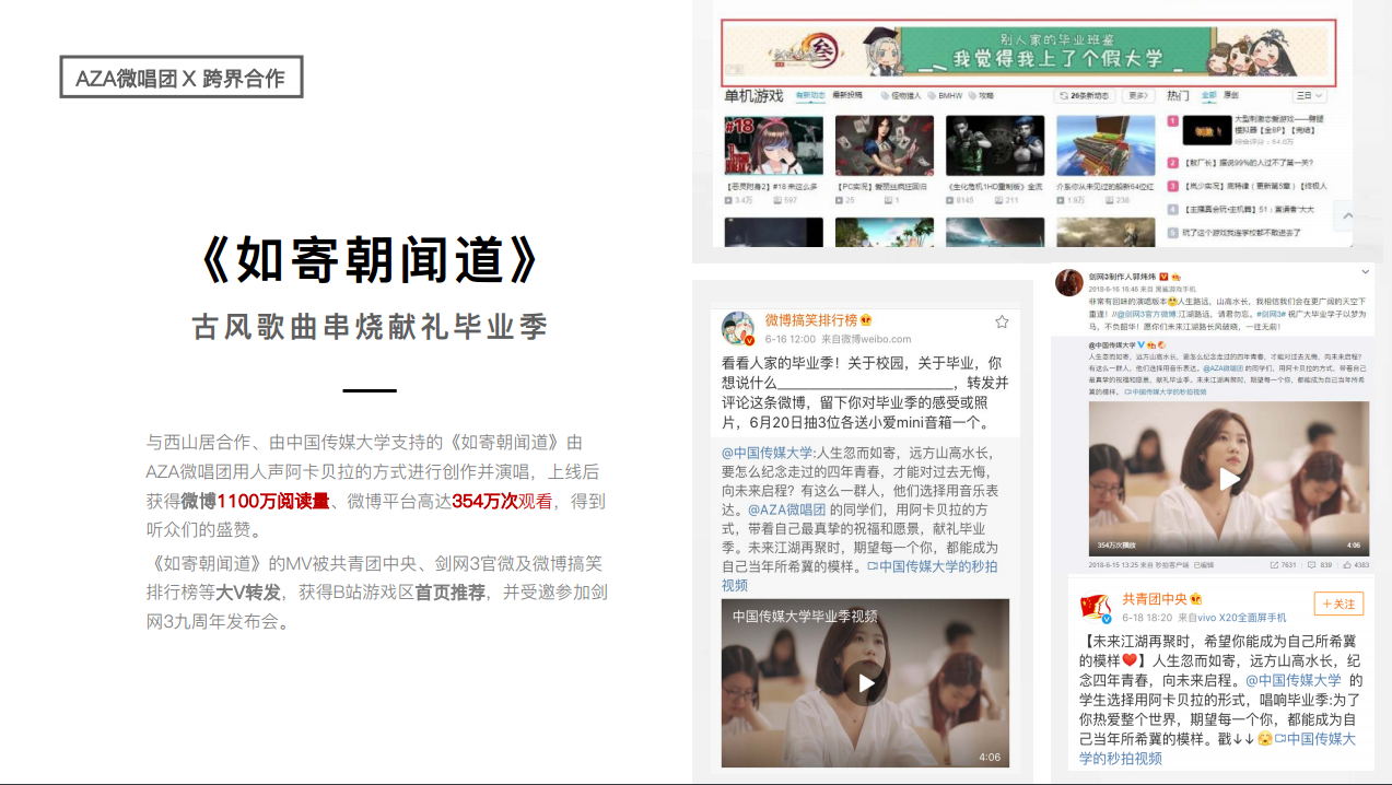 业务管理-艺人经纪10.png