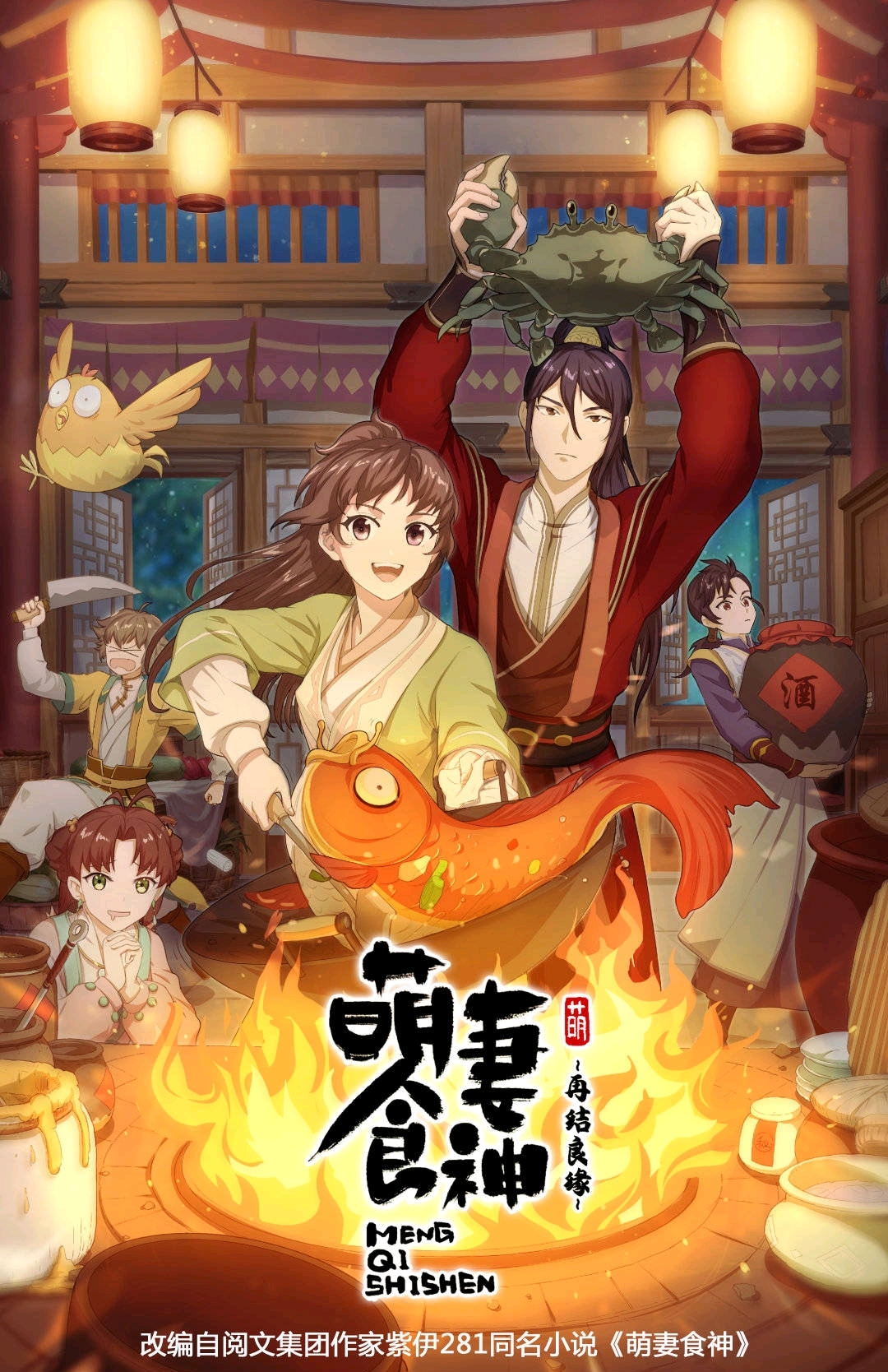 萌妻食神之再结良缘.jpg